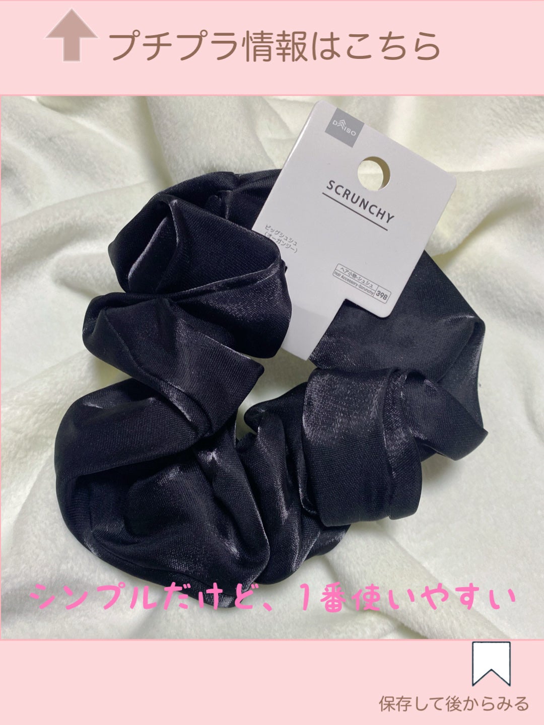 ヘアゴム/DAISO/ヘアアクセサリーを使ったクチコミ(3枚目)
