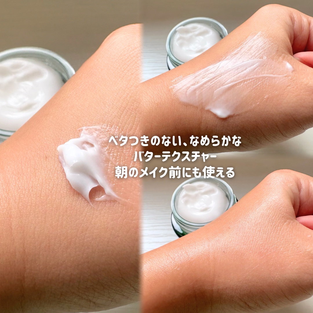 グリーンティー セラミド バリア クリーム​/innisfree/フェイスクリームを使ったクチコミ（3枚目）