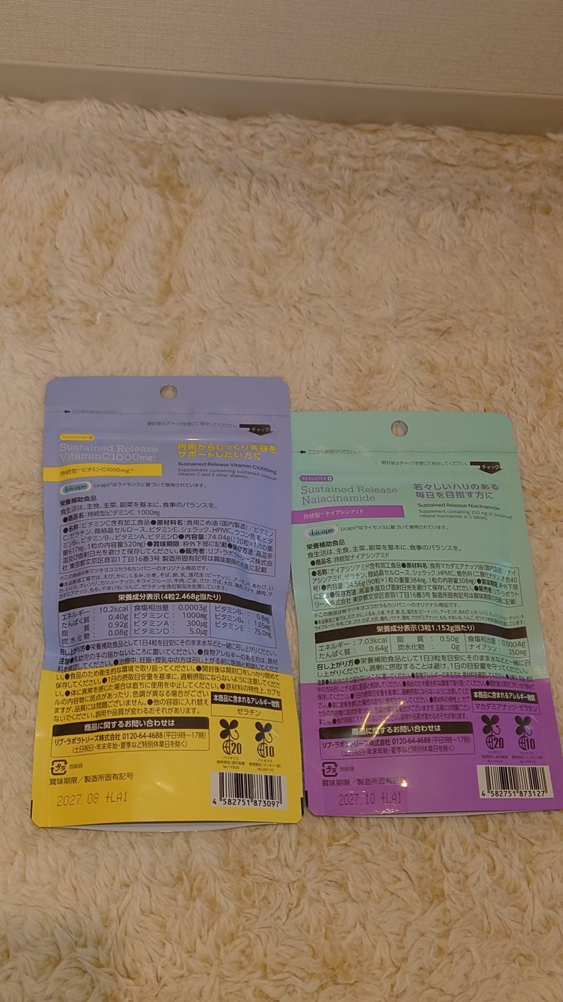 ビュースター 持続型ナイアシンアミド/matsukiyo LAB/美容サプリメントを使ったクチコミ(2枚目)