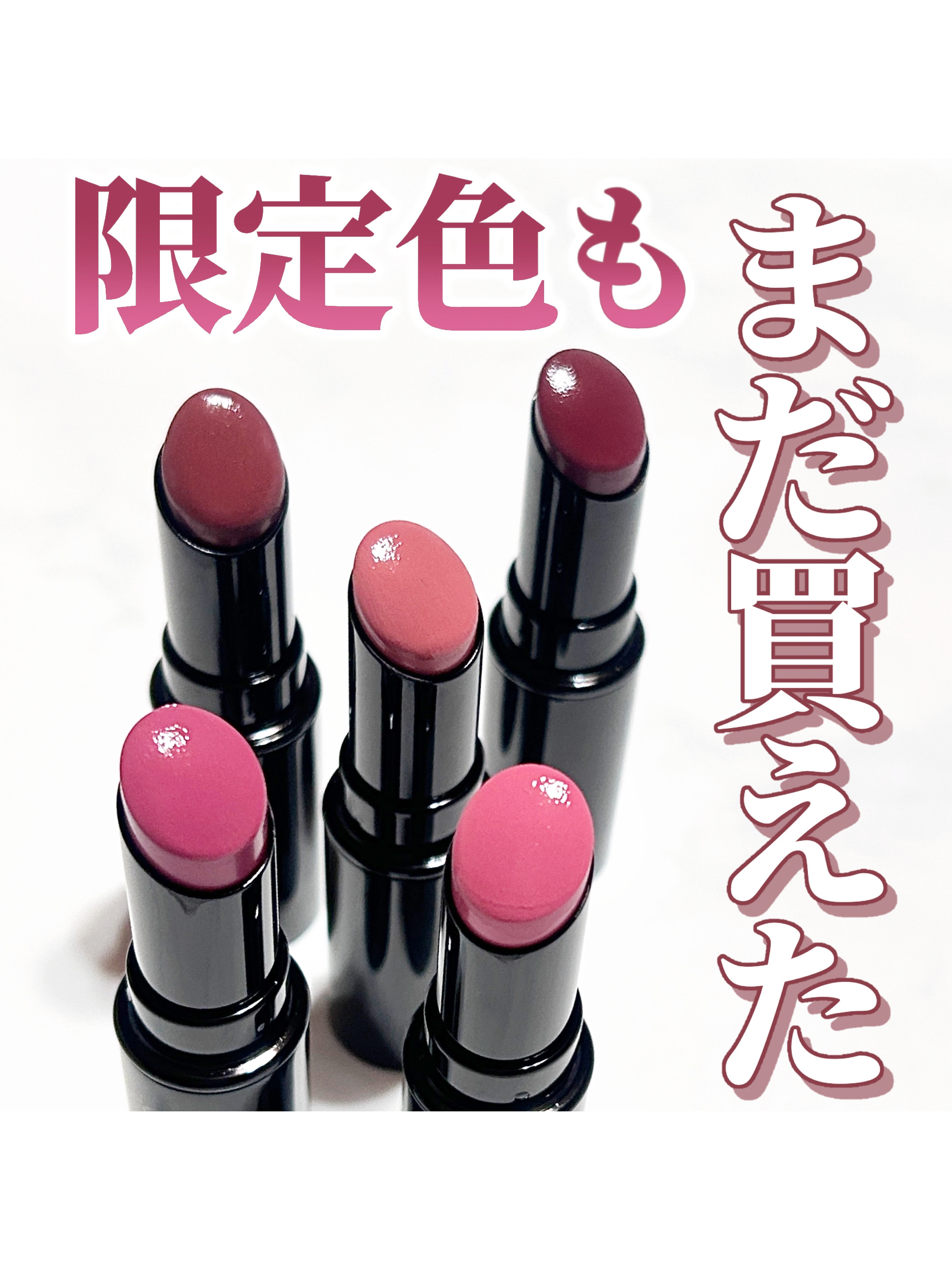 ネンマクフェイク ルージュ/Visée/口紅を使ったクチコミ（1枚目）