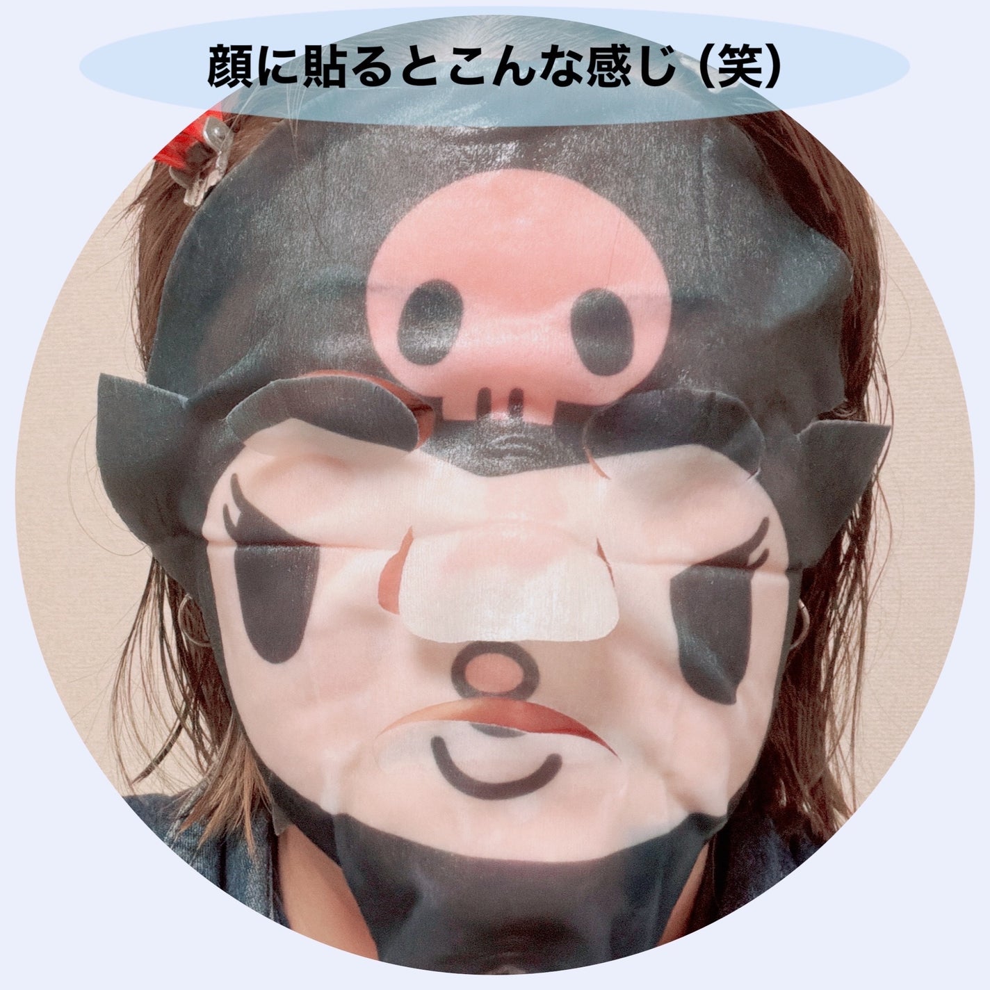 クロミ なりきりフェイスパック・ノーマル柄/あすなろ舎/シートマスク・パックを使ったクチコミ(4枚目)