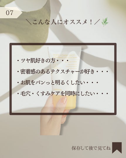 ポアブライトニングケアサンクリーム/celimax/日焼け止めクリームを使ったクチコミ(8枚目)