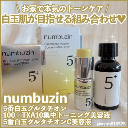 5番 白玉グルタチオンC美容液/numbuzin/美容液を使ったクチコミ(1枚目)