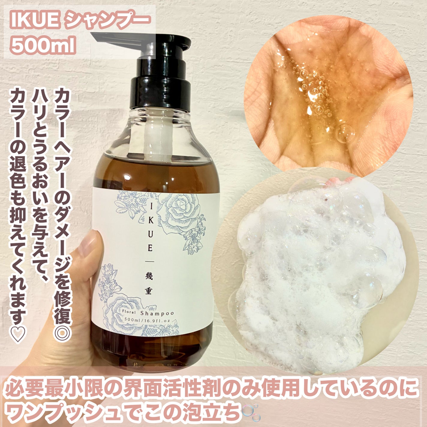 IKUE 幾重 シャンプー/トリートメント/IKUE/市販シャンプーを使ったクチコミ(3枚目)