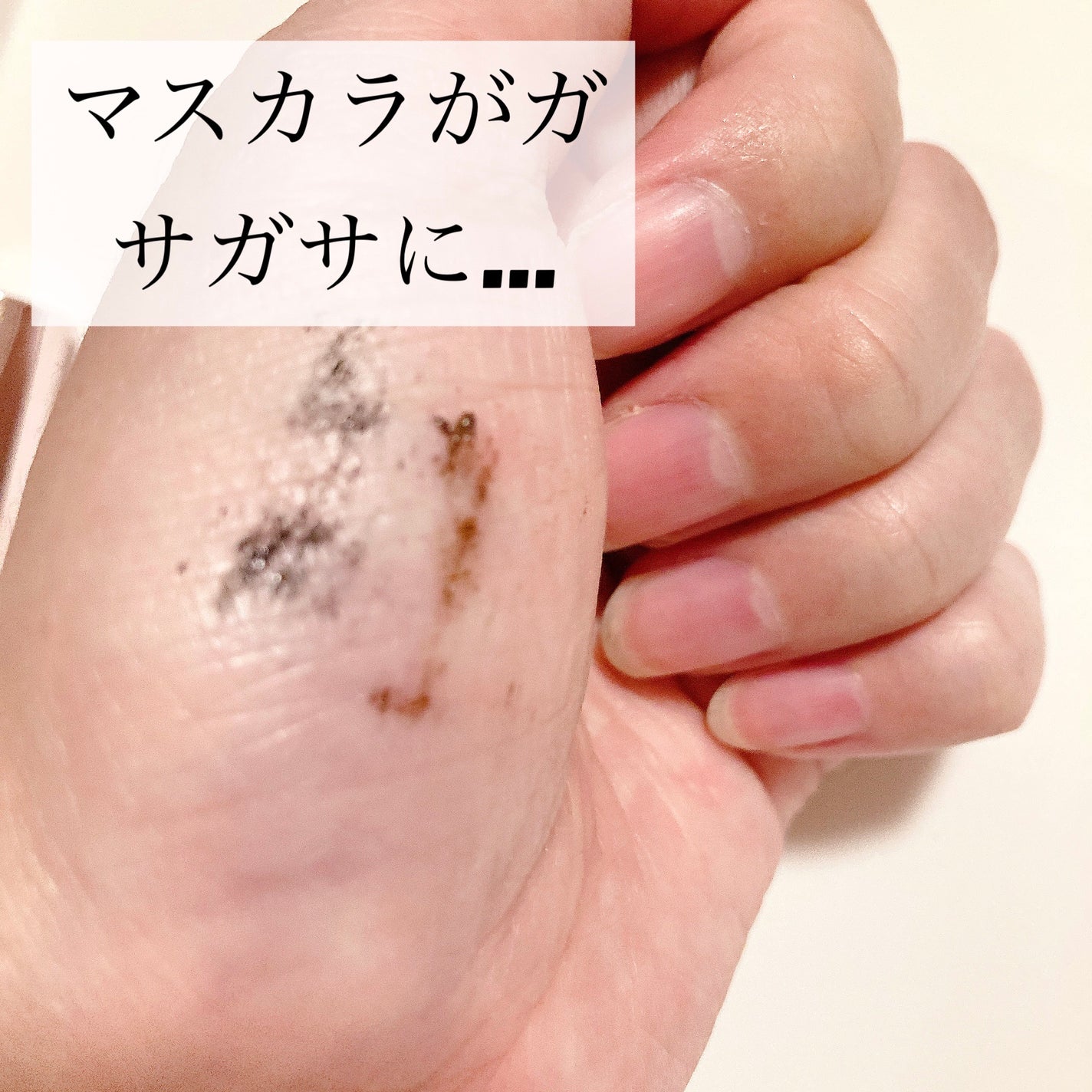 エルファー マスカラよみガエル/DAISO/その他化粧小物を使ったクチコミ(2枚目)