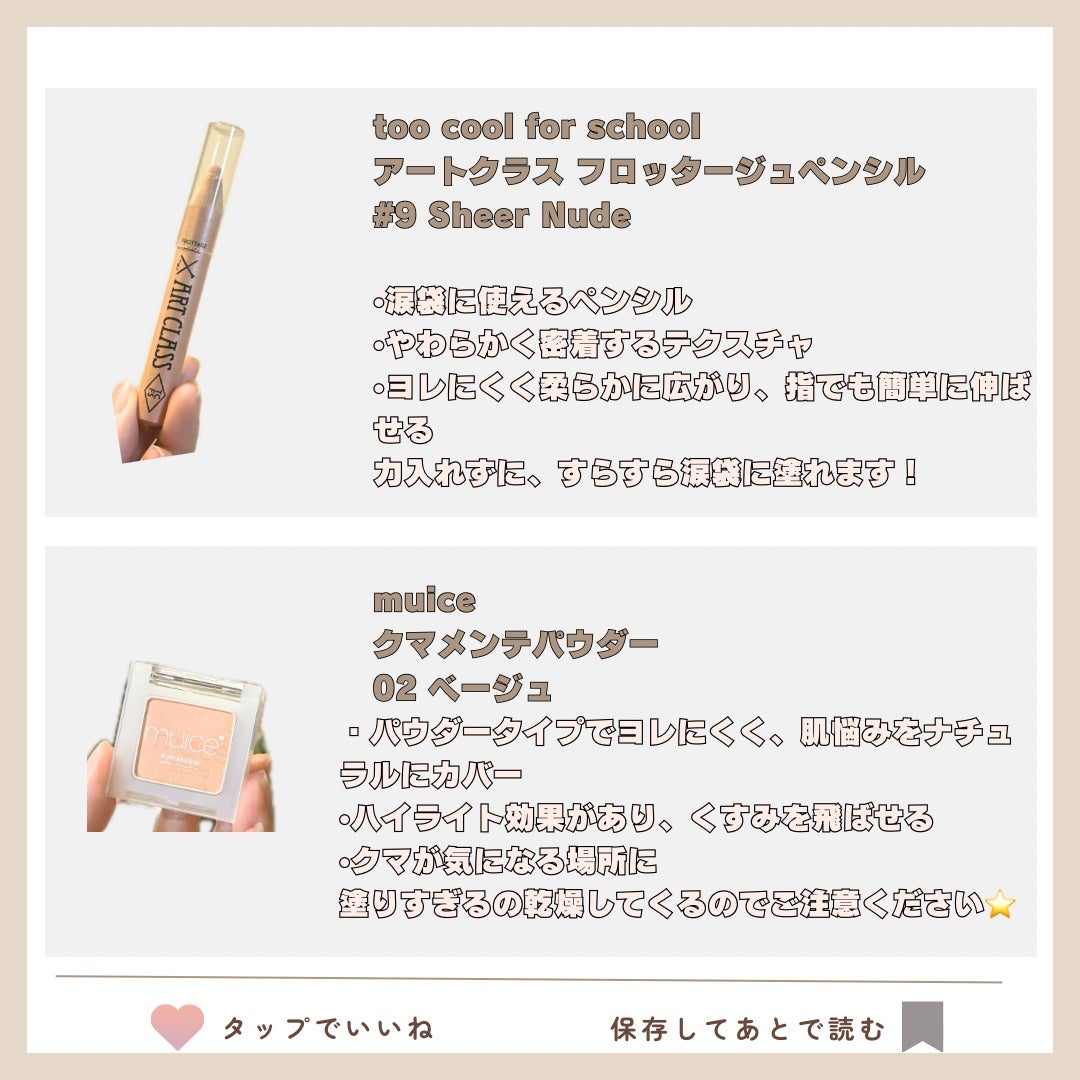 アートクラス フロッタージュペンシル/too cool for school/スティックアイシャドウを使ったクチコミ(6枚目)
