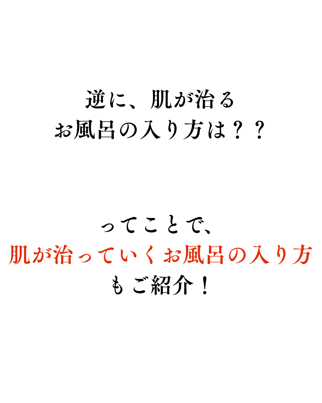 美男塾 on LIPS 「お風呂って、「とりあえず入ってればOK」になってませんか?実は..」(4枚目)