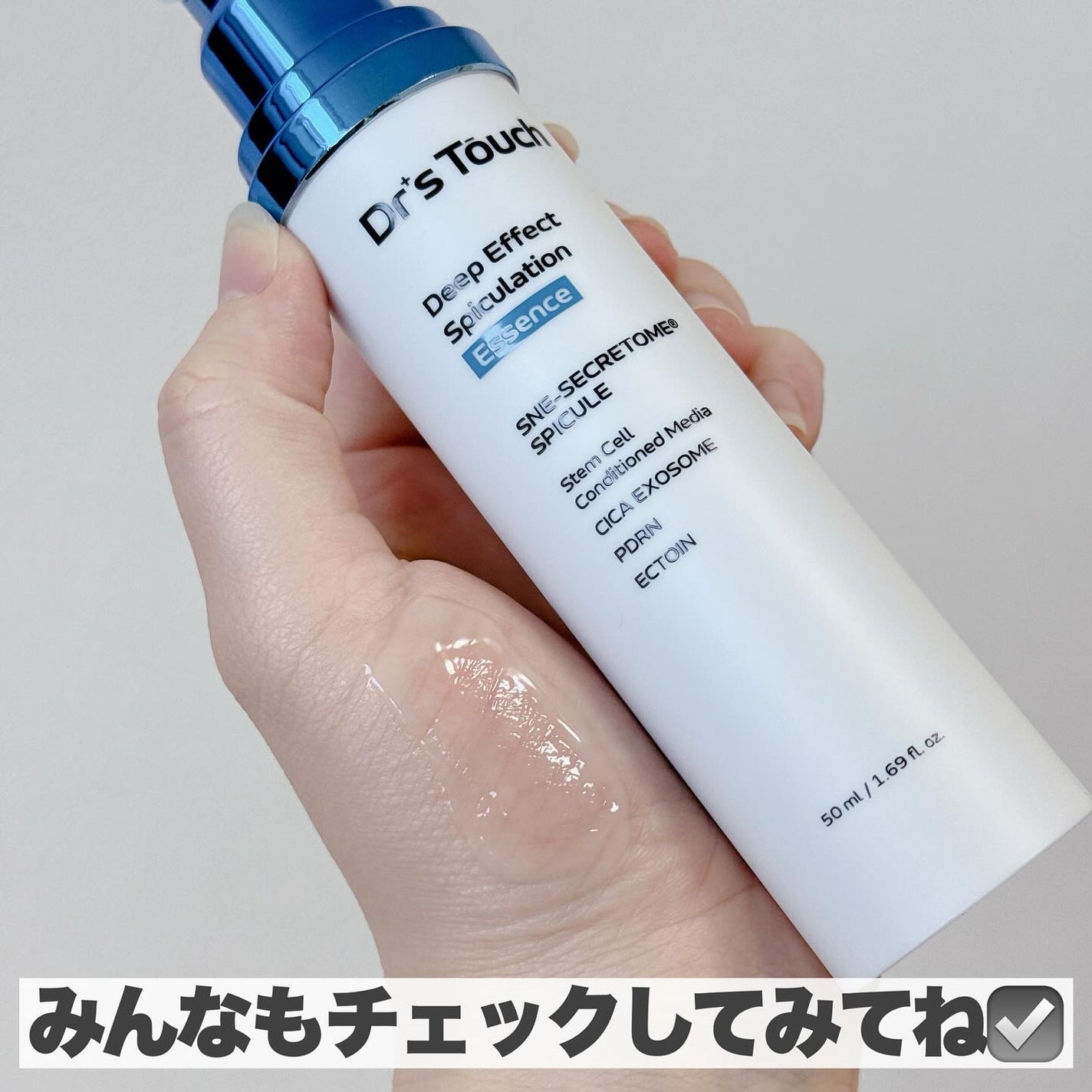 ディープエフェクトスピキュレーションエッセンス/Dr's Touch/化粧水を使ったクチコミ(6枚目)