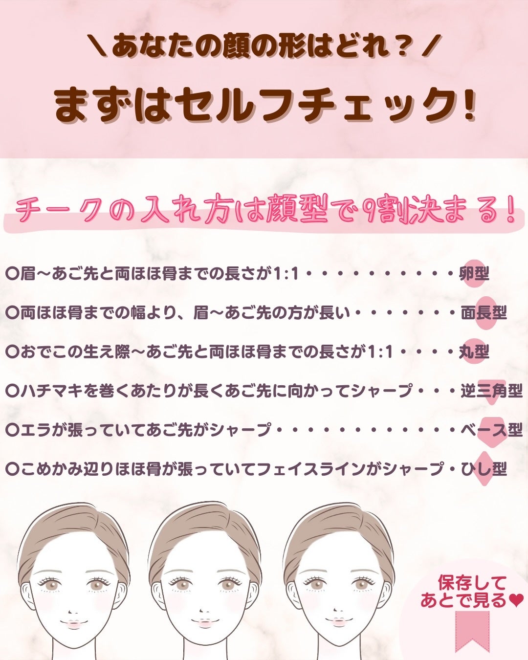 あゆみみ❤︎ on LIPS 「\似合うチーク、入れ方で変わるよ💗✨/あゆみみです🩷パーソナル..」(3枚目)