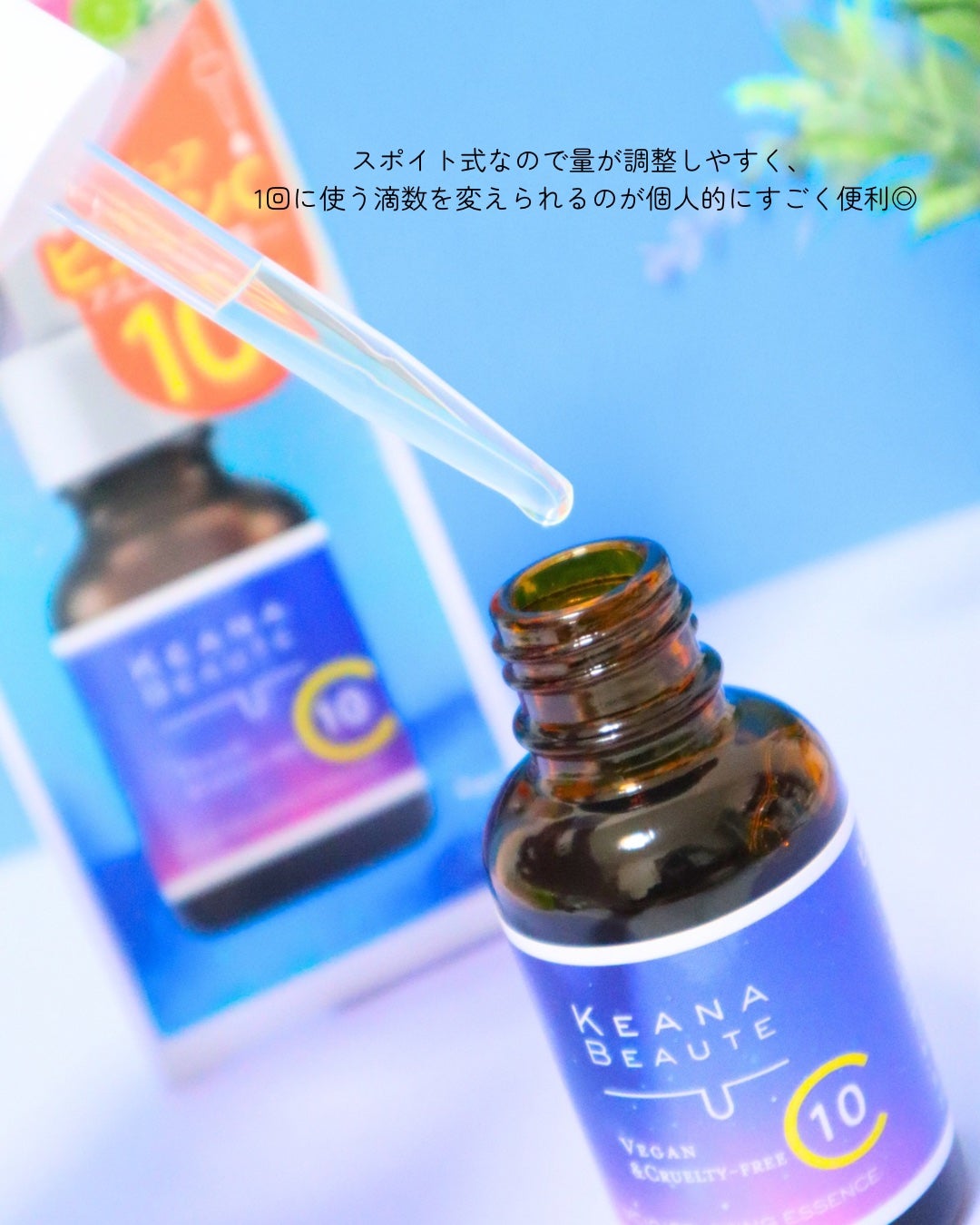 VC15特濃美容液/ケアナボーテ/美容液を使ったクチコミ(3枚目)