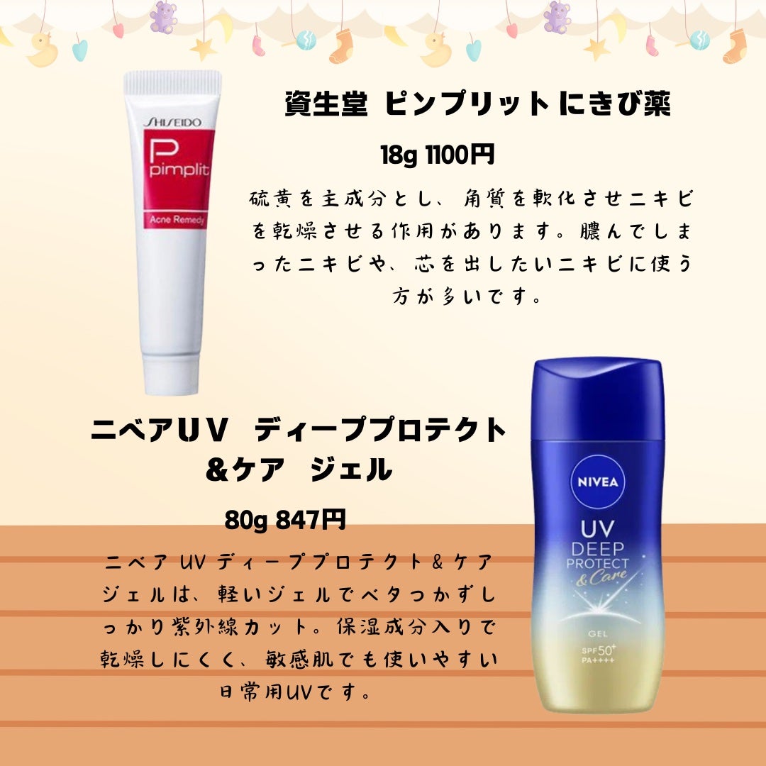 にきび治療薬C(医薬品)/ピンプリット/その他を使ったクチコミ(4枚目)