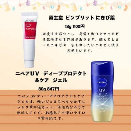 にきび治療薬C(医薬品)/ピンプリット/その他を使ったクチコミ(4枚目)