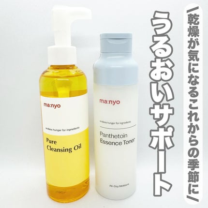 ピュア クレンジング オイル/manyo/オイルクレンジングを使ったクチコミ(1枚目)