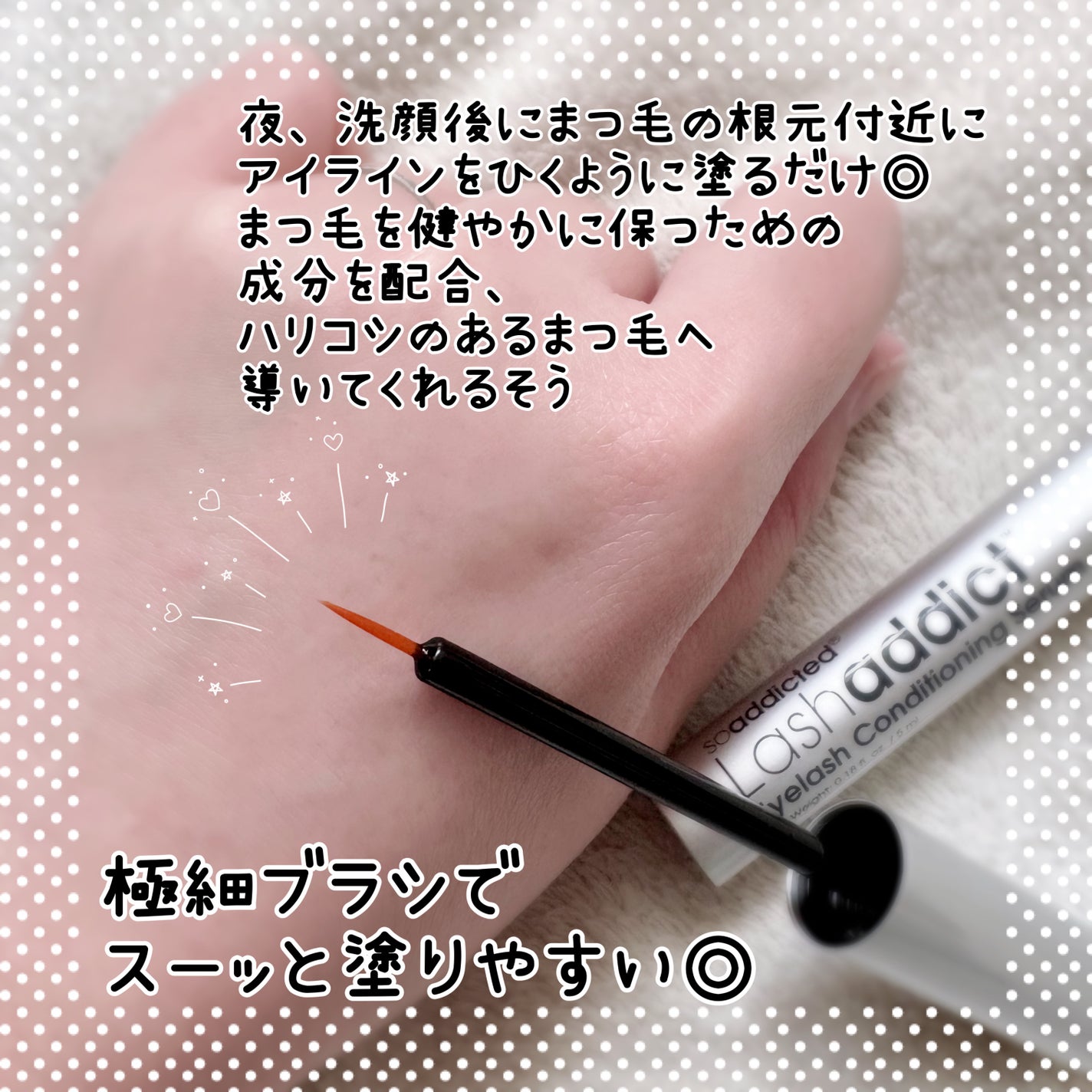 ラッシュアディクト アイラッシュ コンディショニング セラム アドバンス/soaddicted/まつげ美容液を使ったクチコミ(2枚目)