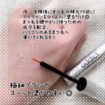 ラッシュアディクト アイラッシュ コンディショニング セラム アドバンス/soaddicted/まつげ美容液を使ったクチコミ(2枚目)