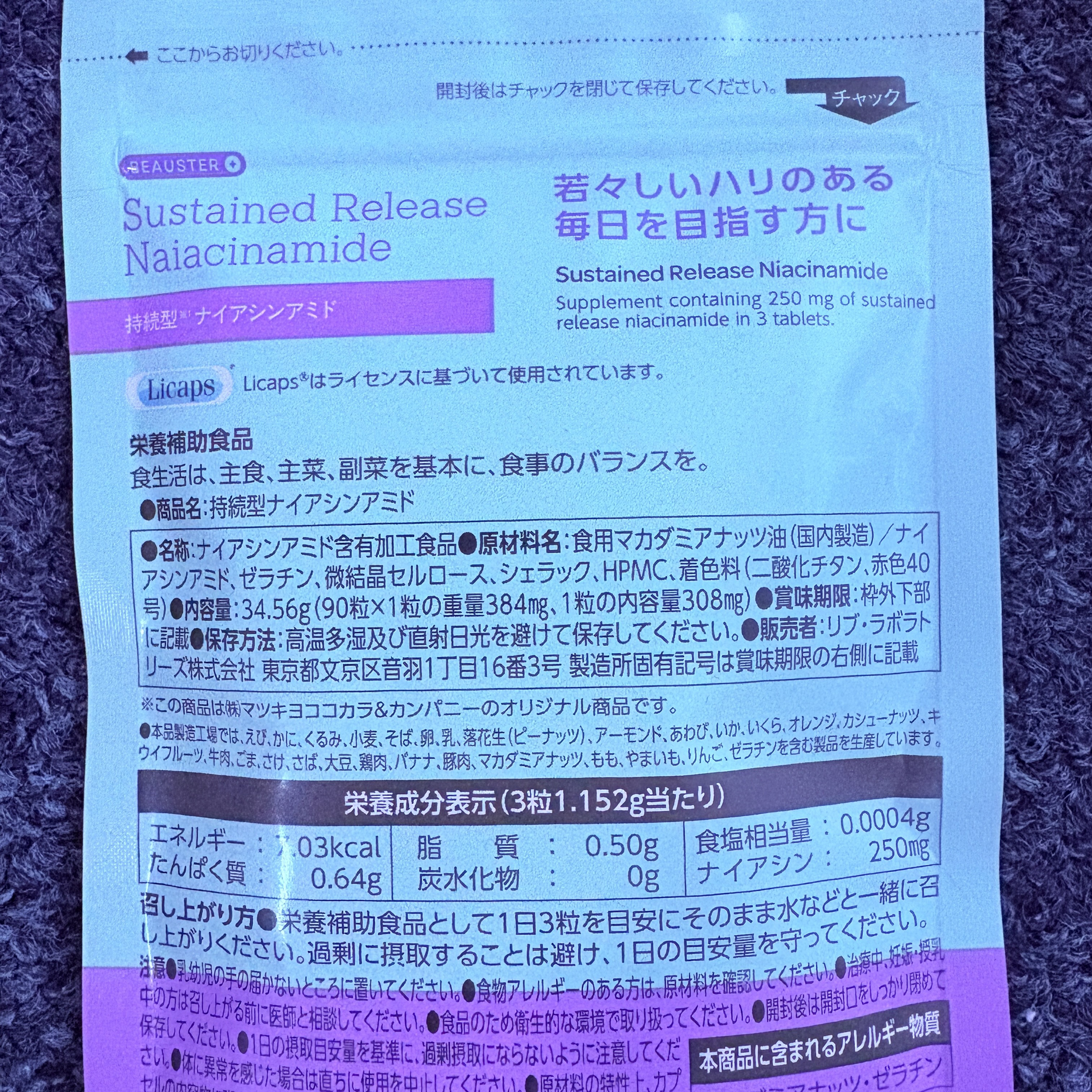 ビュースター 持続型ナイアシンアミド/matsukiyo LAB/美容サプリメントを使ったクチコミ（3枚目）