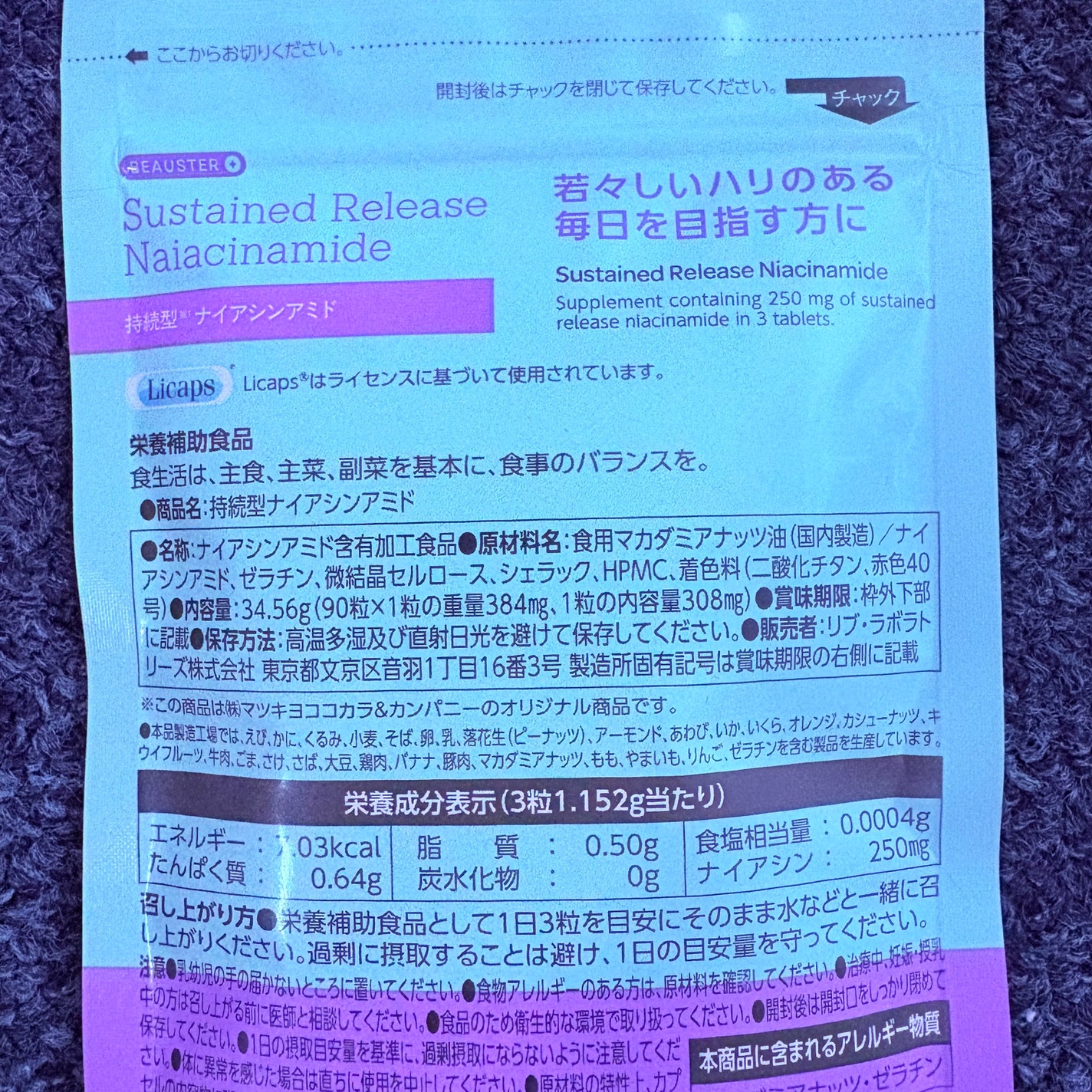 ビュースター 持続型ナイアシンアミド/matsukiyo LAB/美容サプリメントを使ったクチコミ(3枚目)