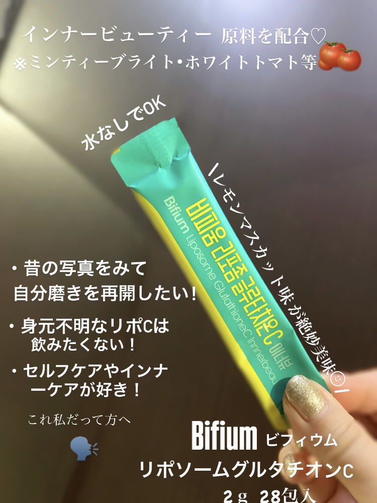 ビフィウム レチノールコラーゲン/LG生活庭園/美容サプリメントを使ったクチコミ（2枚目）