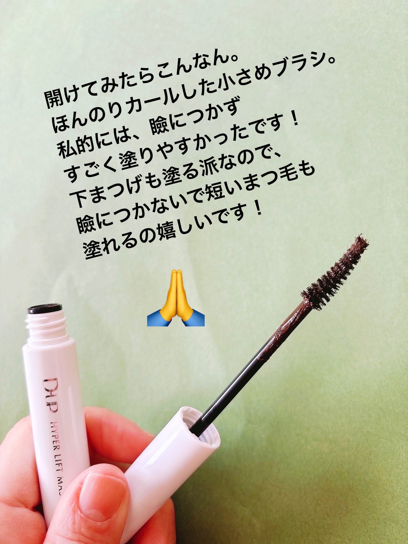 パーフェクトエクステンション マスカラ for カール/D-UP/マスカラを使ったクチコミ(3枚目)