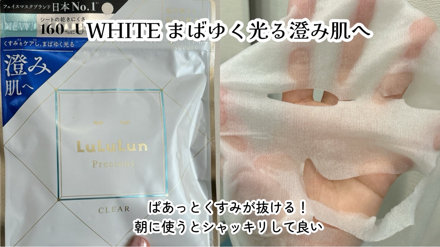 ルルルンプレシャス GREEN(Glow Up)/ルルルン/シートマスク・パックを使ったクチコミ(4枚目)