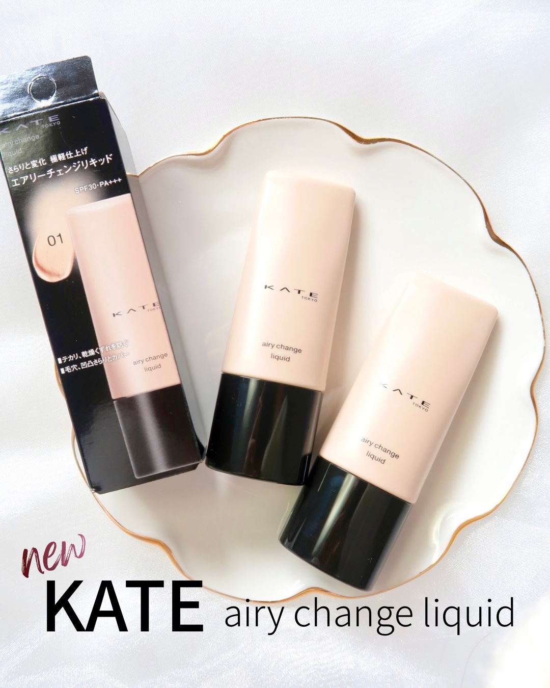 エアリーチェンジリキッド/KATE/リキッドファンデーションを使ったクチコミ（1枚目）