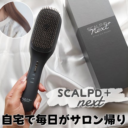 スカルプD ネクストプラス スタイルエレブラシ/アンファー(スカルプD)/ヘッドマッサージャーを使ったクチコミ(1枚目)