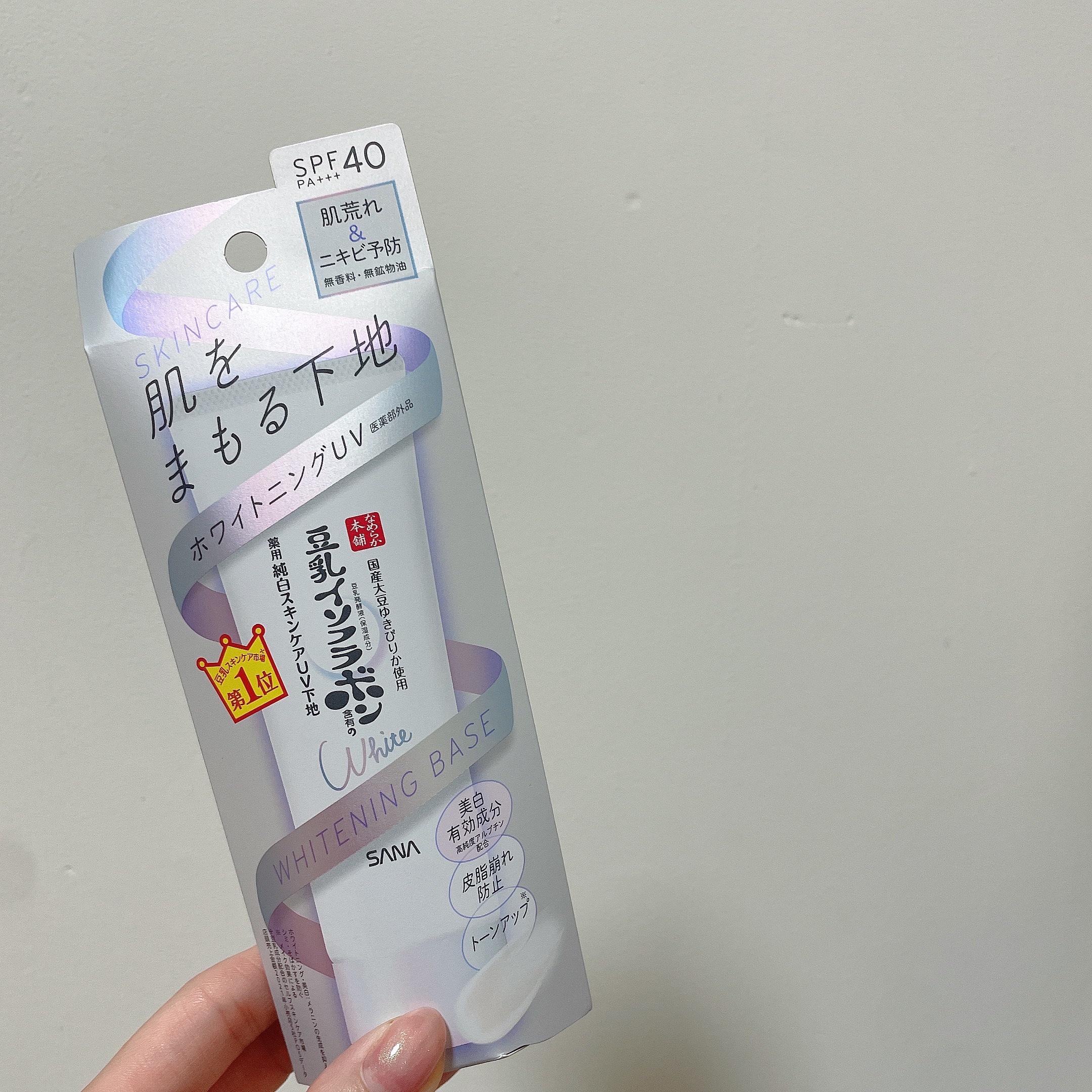 薬用美白スキンケアUV下地に星5個の評価をつけました