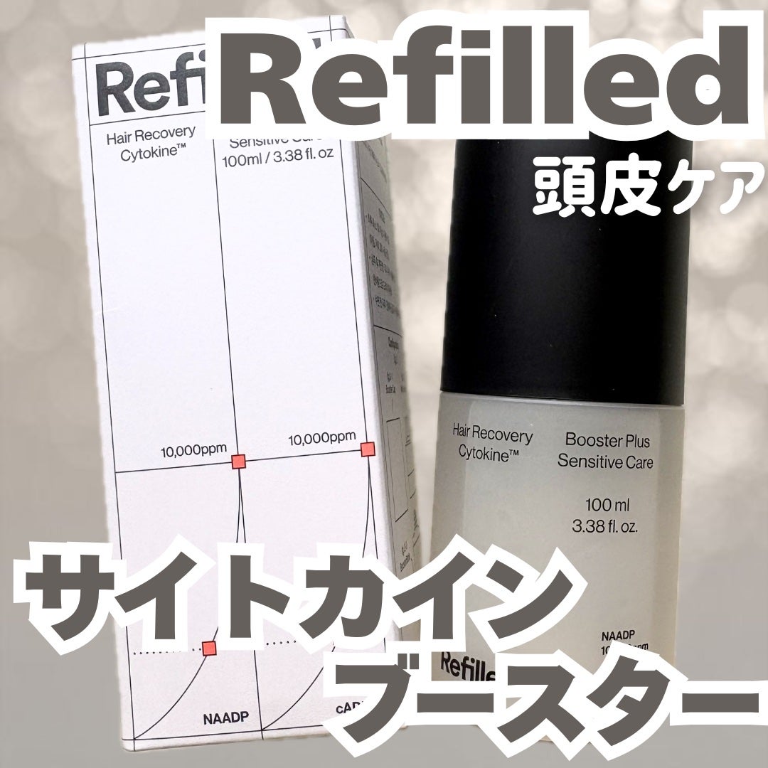 サイトカイン ブースター/Refilled/頭皮ローションを使ったクチコミ(1枚目)