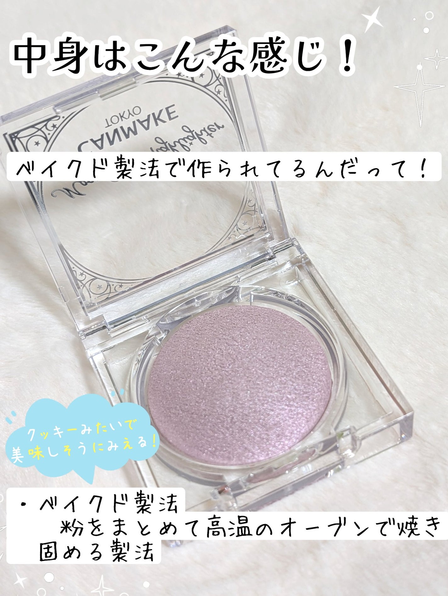 ムーングロウハイライター/キャンメイク/ハイライトを使ったクチコミ(4枚目)