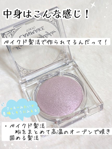 ムーングロウハイライター/キャンメイク/ハイライトを使ったクチコミ(4枚目)