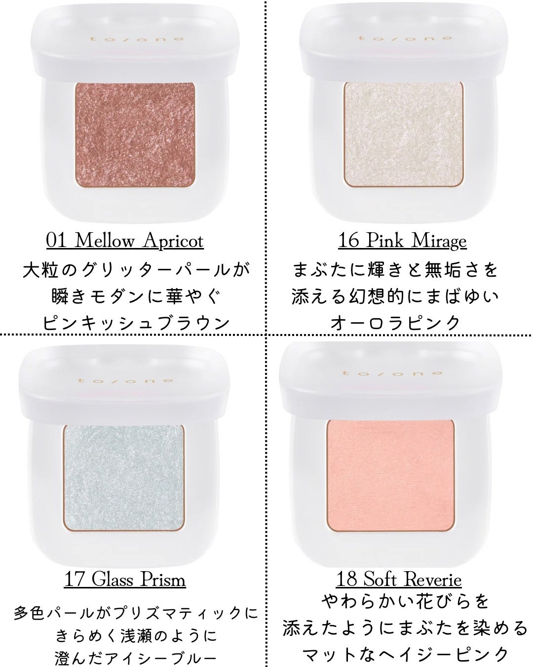 トーン ペタル フロート アイズ/to/one/単色アイシャドウを使ったクチコミ(5枚目)