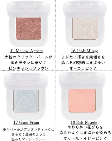 トーン ペタル フロート アイズ/to/one/単色アイシャドウを使ったクチコミ(5枚目)