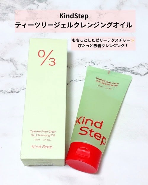 ティーツリージェルクレンジングオイル/KindStep/クレンジングジェルを使ったクチコミ(1枚目)