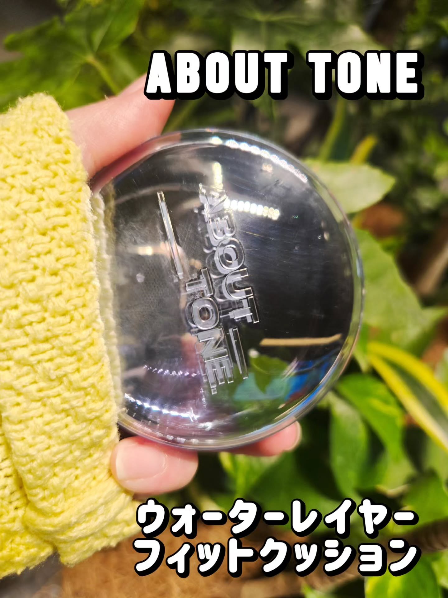 を使ったクチコミ（1枚目）