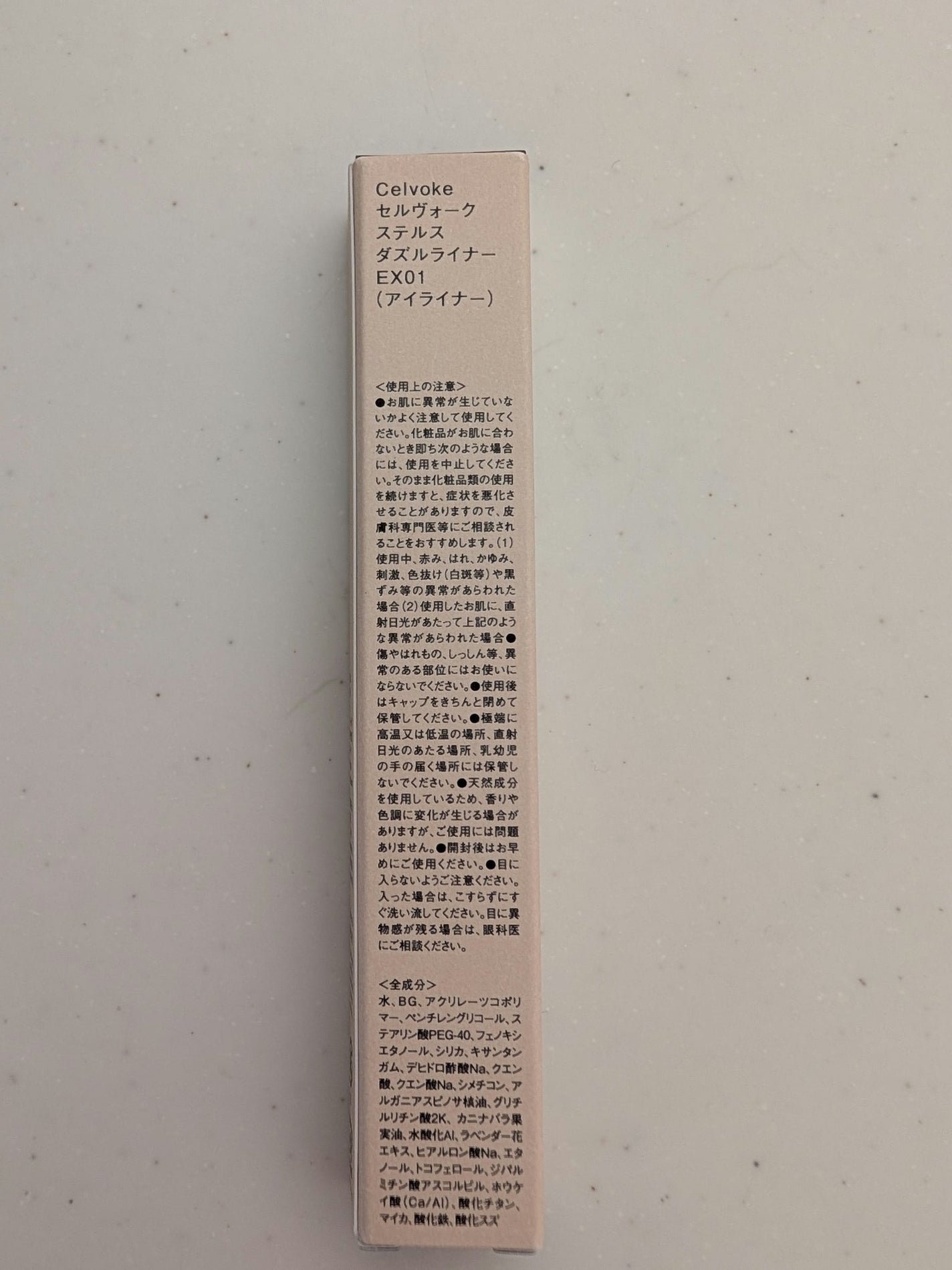 セルヴォーク ステルス ダズルライナー/Celvoke/グリッターを使ったクチコミ(6枚目)