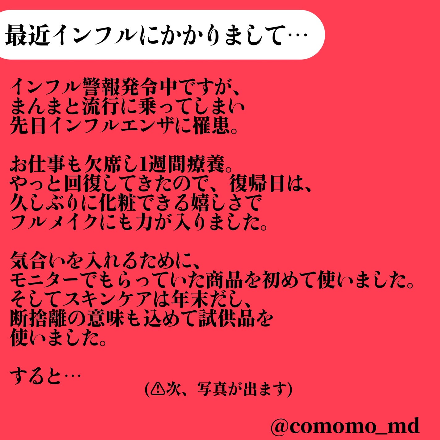 ザ・タイムR アクア/IPSA/化粧水を使ったクチコミ(2枚目)