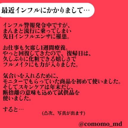 ザ・タイムR アクア/IPSA/化粧水を使ったクチコミ(2枚目)