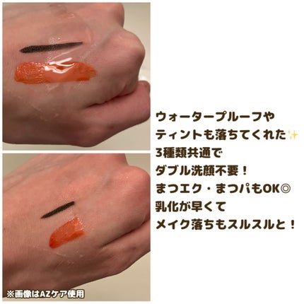 AZケア クレンジングオイル/VT/オイルクレンジングを使ったクチコミ(3枚目)