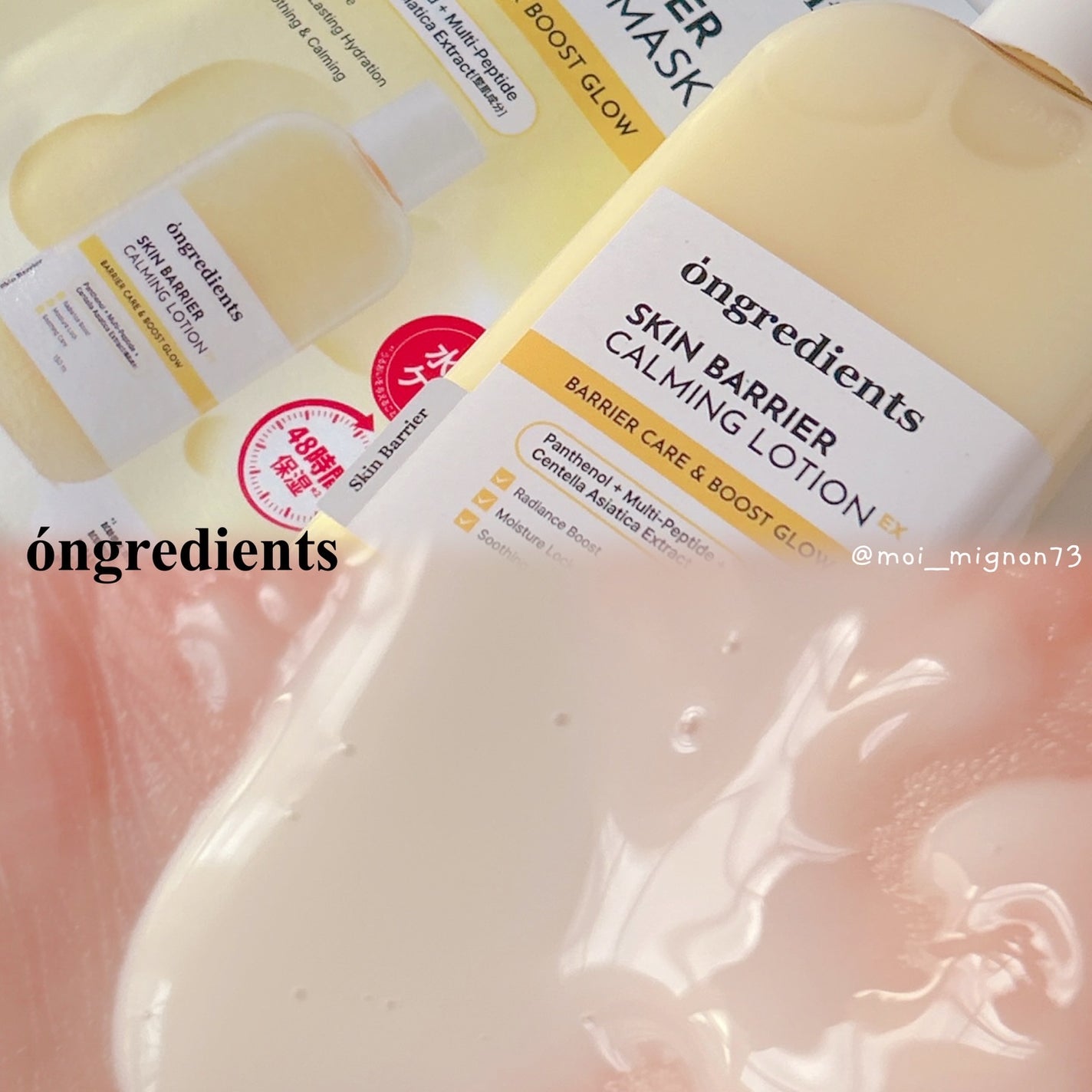 スキンバリアカーミングマスク/Ongredients/シートマスク・パックを使ったクチコミ(4枚目)
