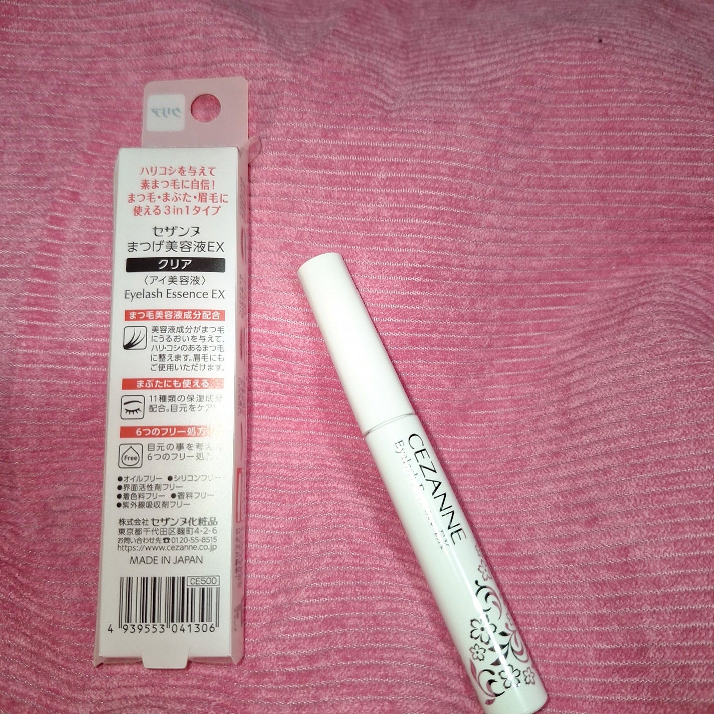 まつげ美容液EX/CEZANNE/まつげ美容液を使ったクチコミ(2枚目)