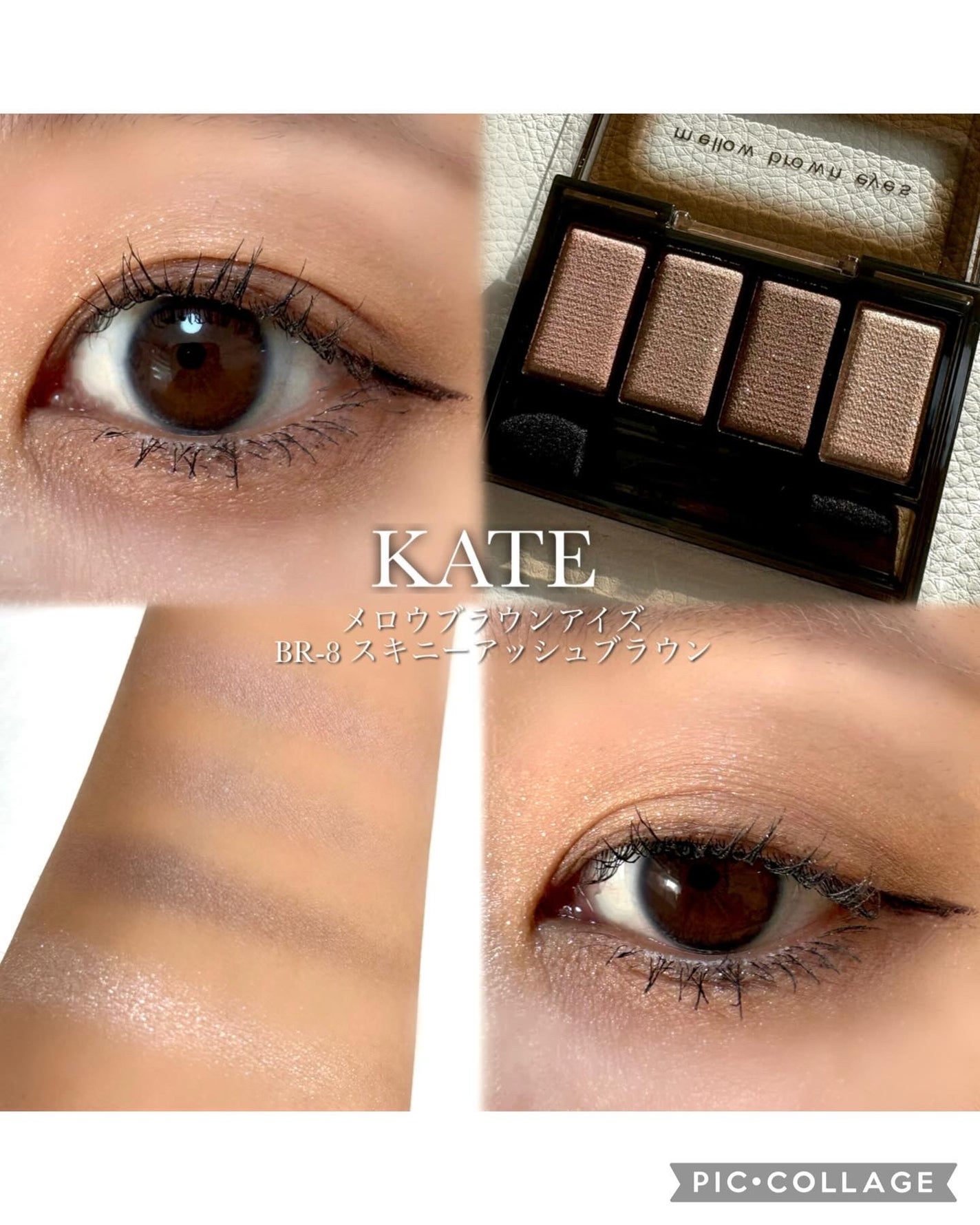 ケイト メロウブラウンアイズ/KATE/アイシャドウパレットを使ったクチコミ(1枚目)