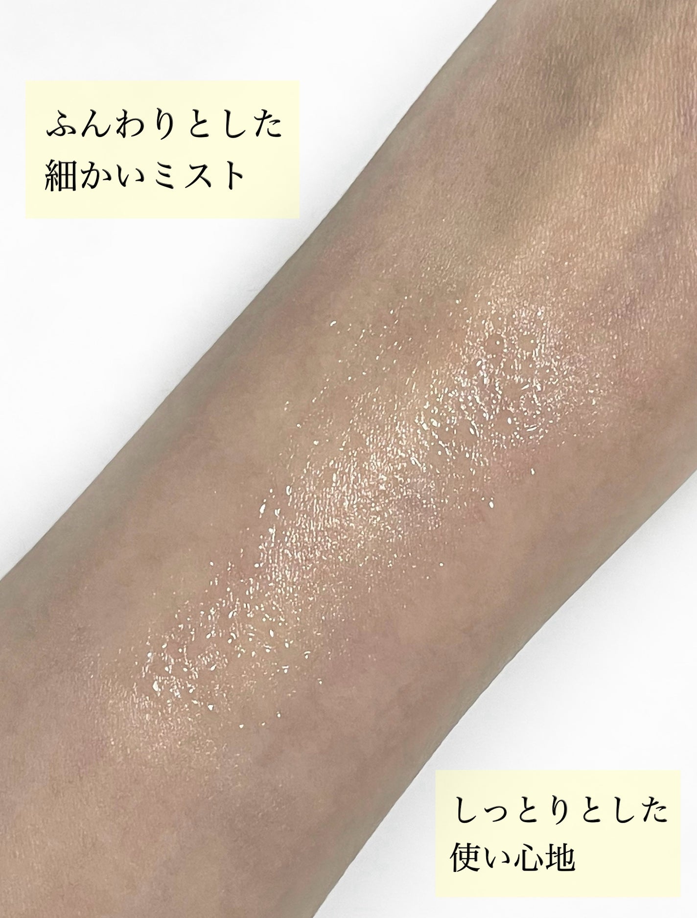 メイク キープ ミスト EX + モイスト TEA/コーセーコスメニエンス/フィックスミストを使ったクチコミ(5枚目)