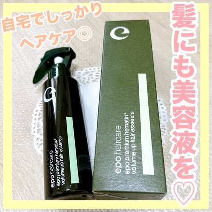 エポプレミアムヘマチン/epo/洗い流すヘアトリートメントを使ったクチコミ(1枚目)