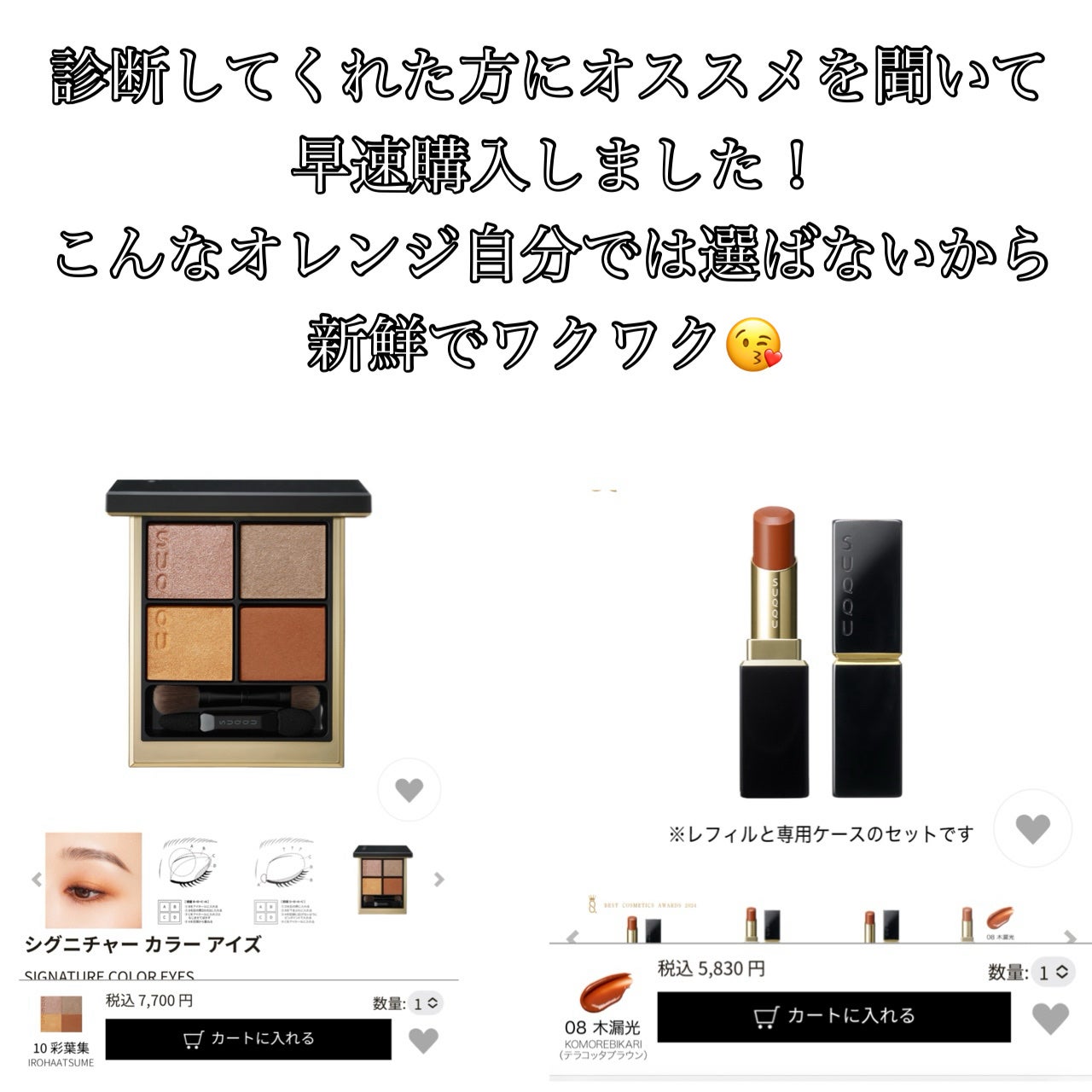 シグニチャー カラー アイズ/SUQQU/アイシャドウパレットを使ったクチコミ(9枚目)