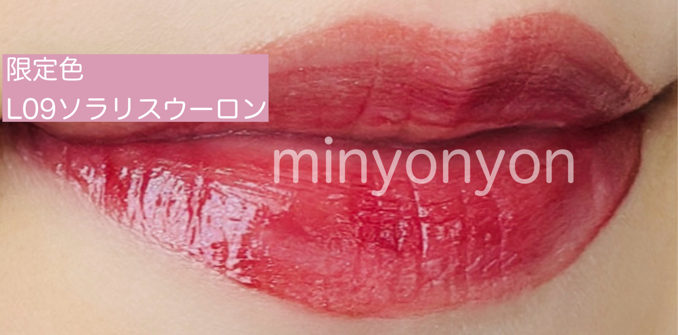 グロウラッピングティント/LIPGUARDIAN/リップティントを使ったクチコミ（3枚目）