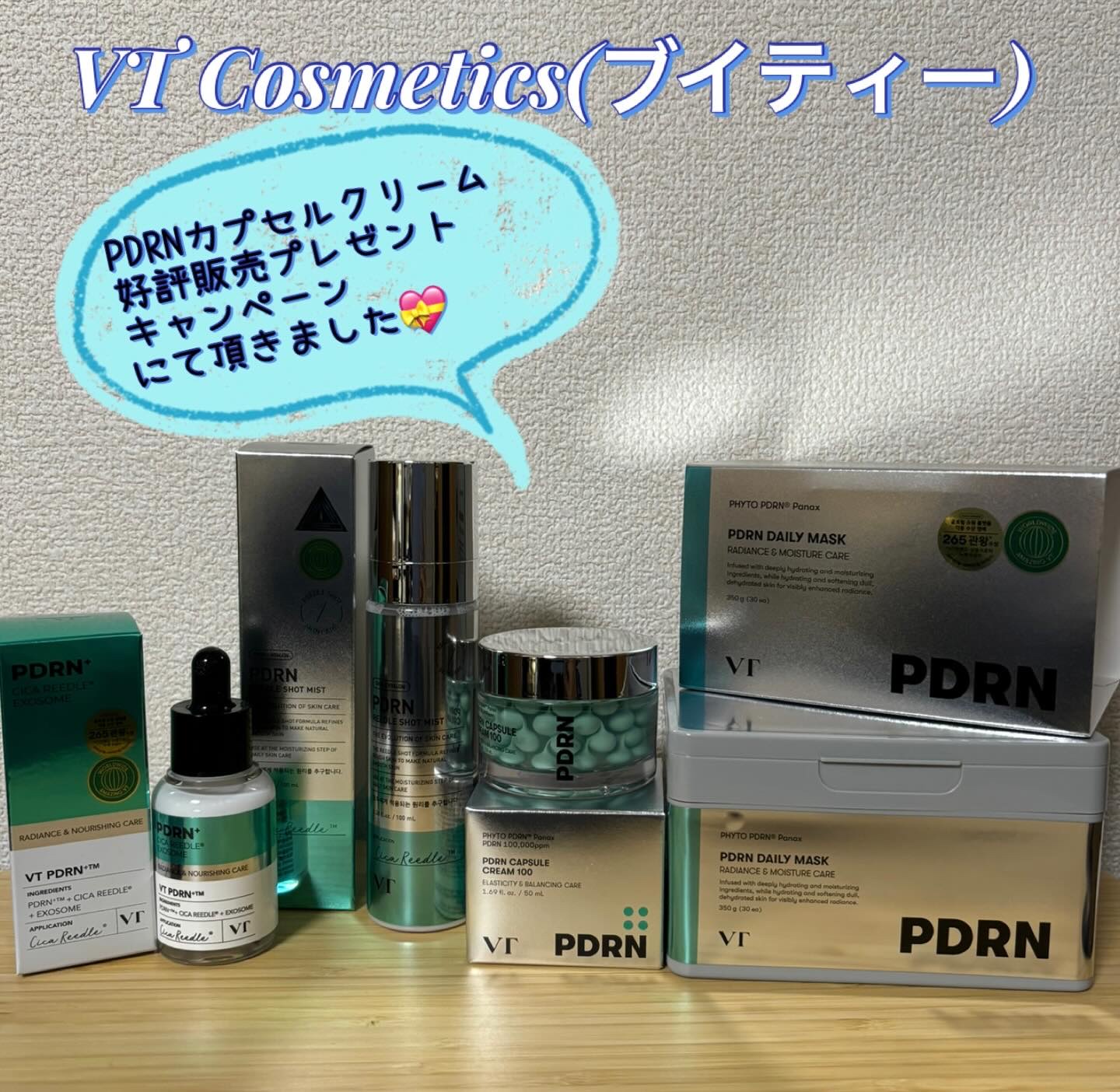 
VT Cosmetics(ブイティー)様より、
PDRNライン頂きました💝

たくさんPDRNライン嬉しいです🎶

PDRNカプセルクリームとても使い心地が良くて気に入ってます❣️

シートマスクも早速使ってます💓
ありがとうござい