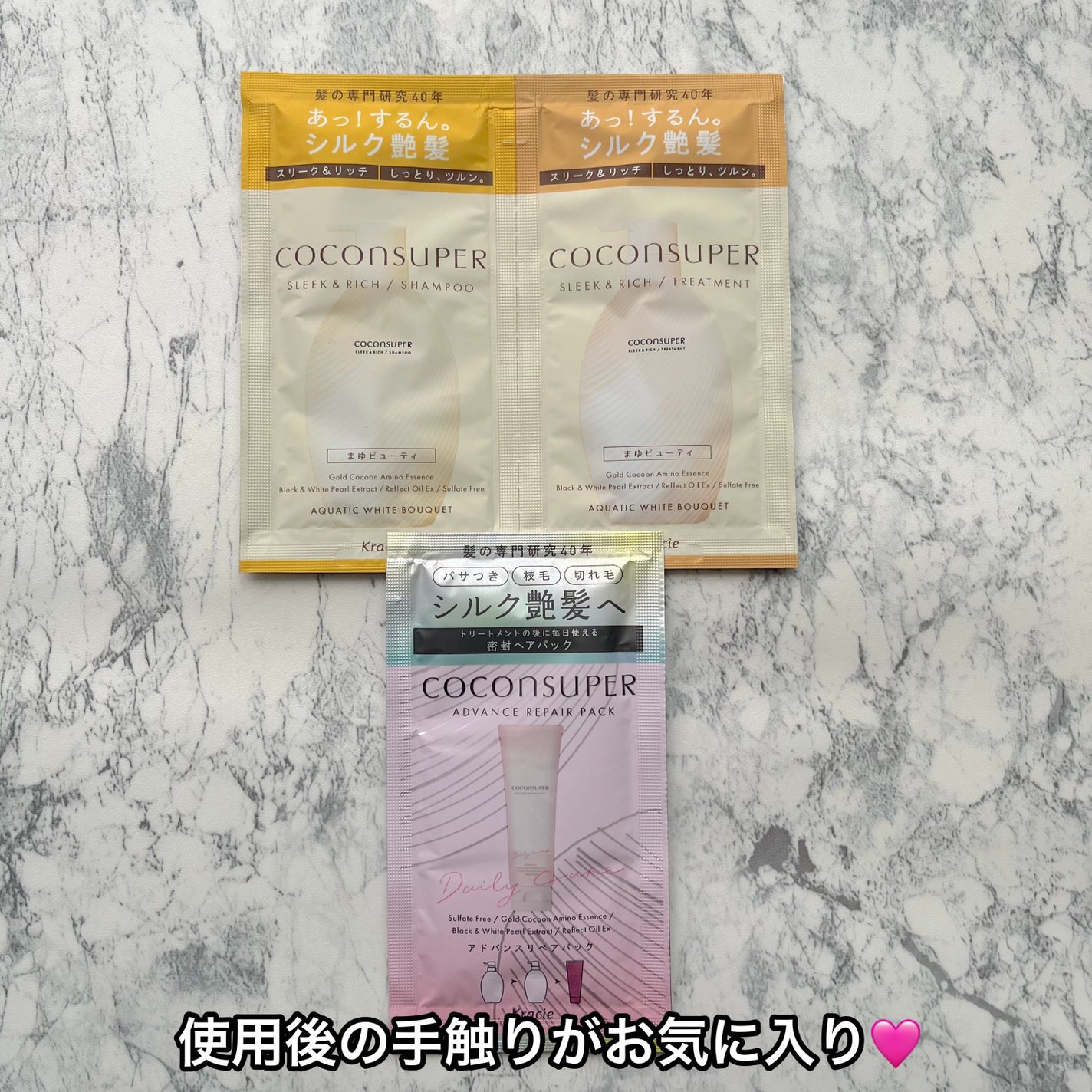 インナーコンフォートシャンプー/インテンシブリペアトリートメント(スリーク&リッチ)/ココンシュペール/市販シャンプーを使ったクチコミ(2枚目)