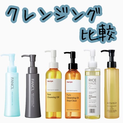 マイルドクレンジング オイル〈ブラック&スムース〉/ファンケル/オイルクレンジングを使ったクチコミ(1枚目)