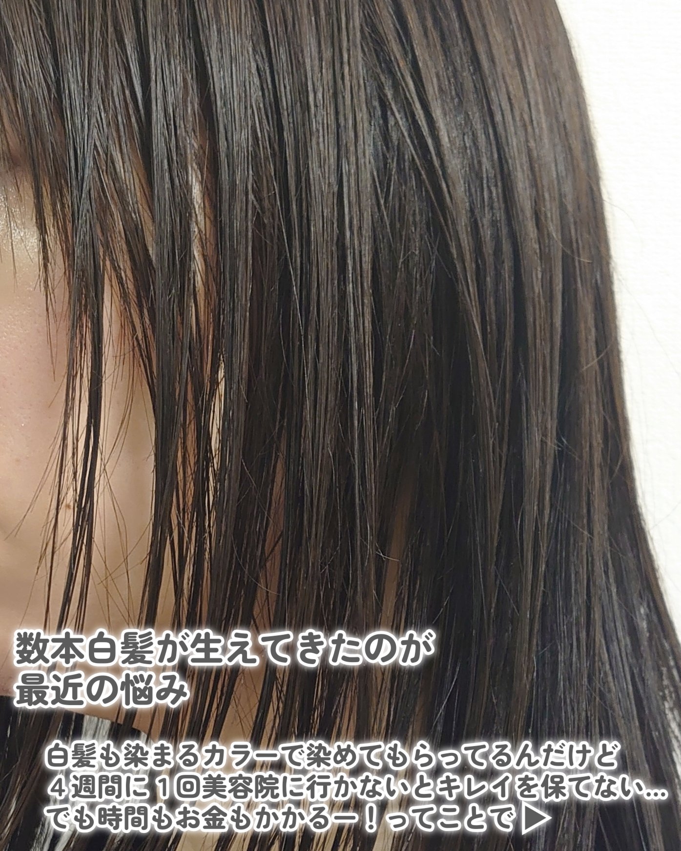 ヘアカラークリーム ダークブラウン （蘭の香り）/蘭夢/ヘアカラーを使ったクチコミ（2枚目）