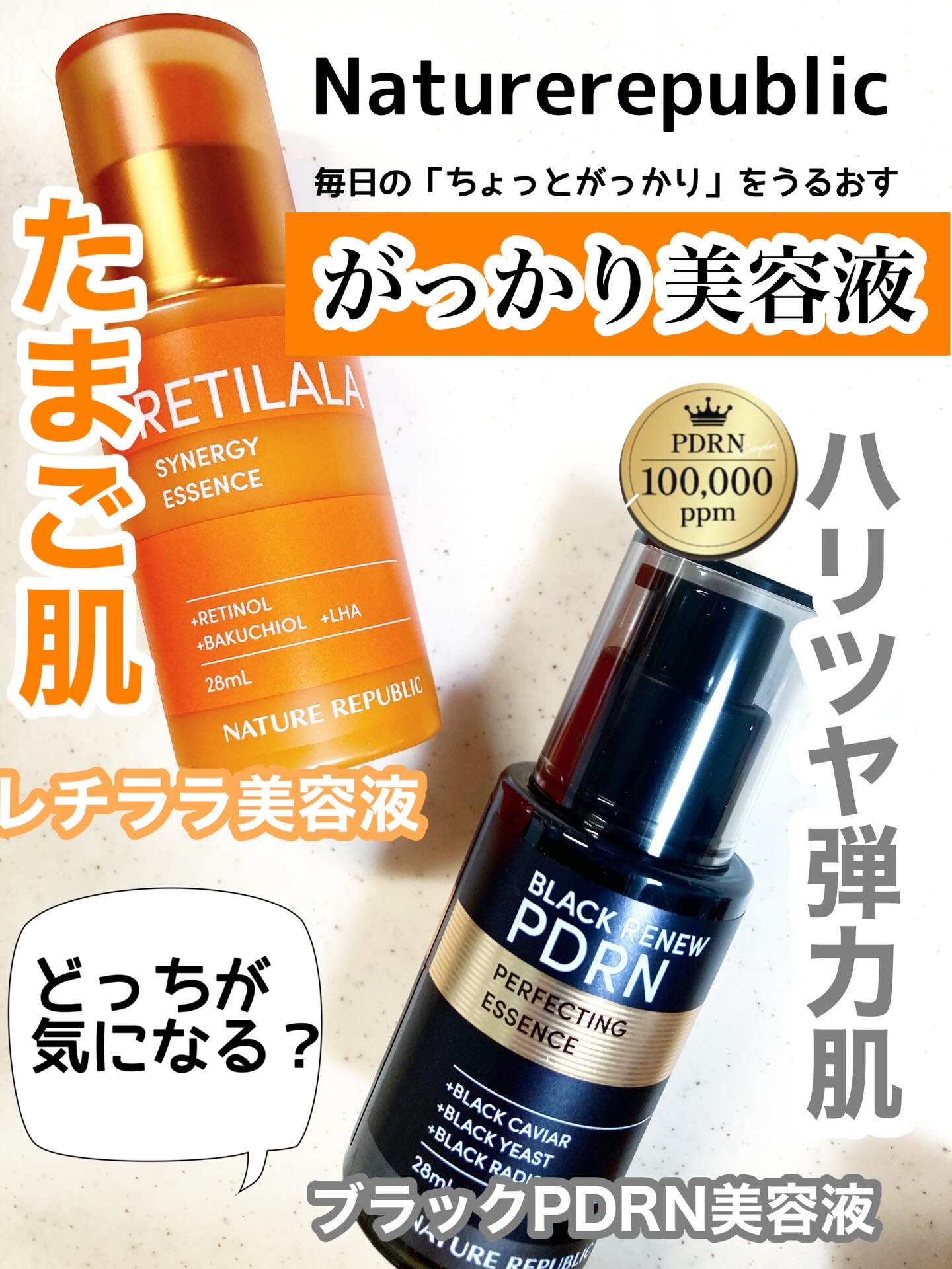 ブラックPDRN 美容液/ネイチャーリパブリック/美容液を使ったクチコミ（1枚目）